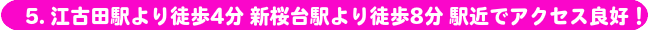 江古田DTM教室/江古田駅より徒歩4分、新桜台駅より徒歩8分