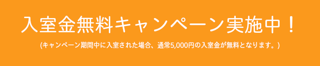 江古田DTM教室/入室金無料キャンペーン実施中！