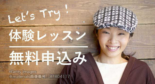 江古田DTM教室/無料体験レッスン申し込み